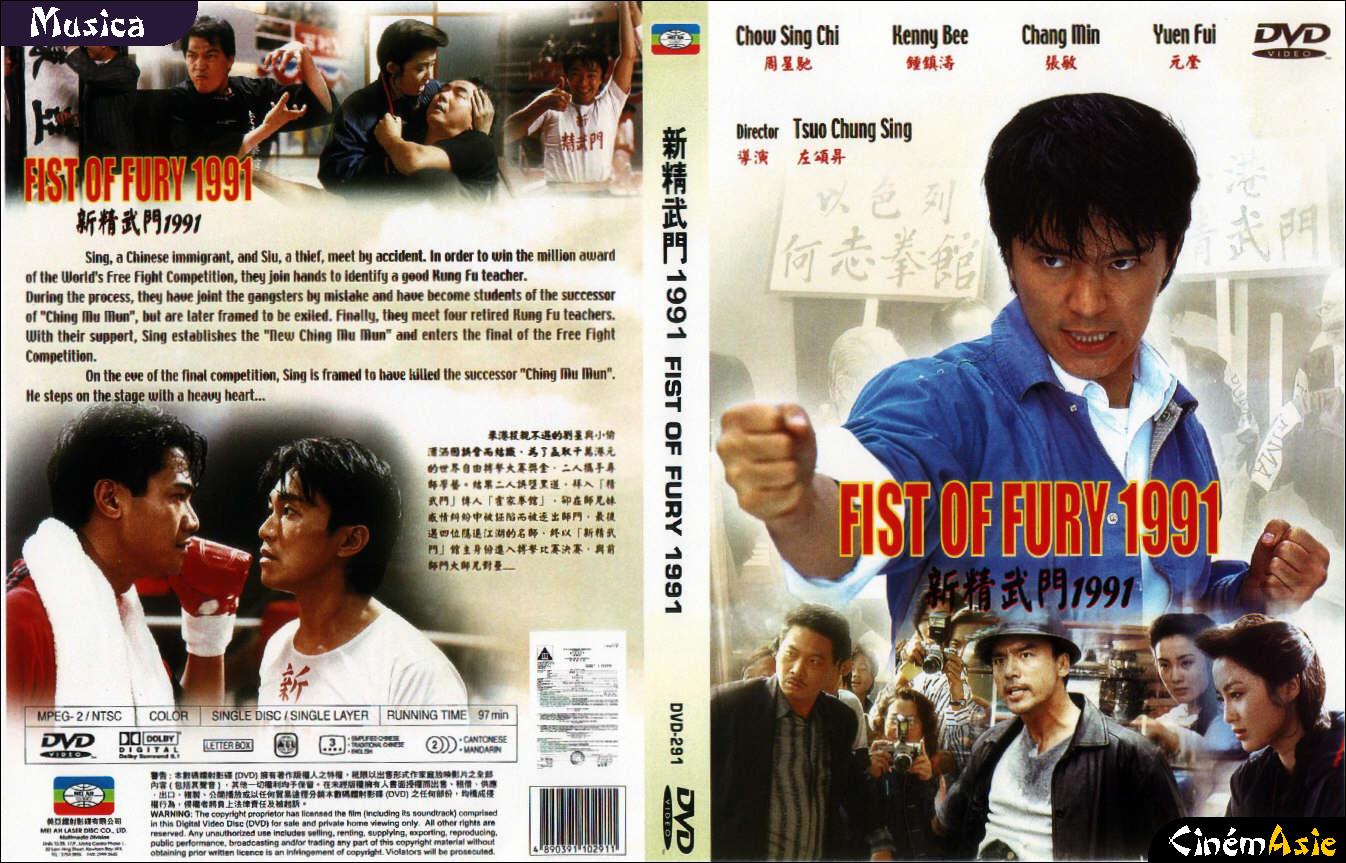 fist_of_fury_1991 مشت آهنین