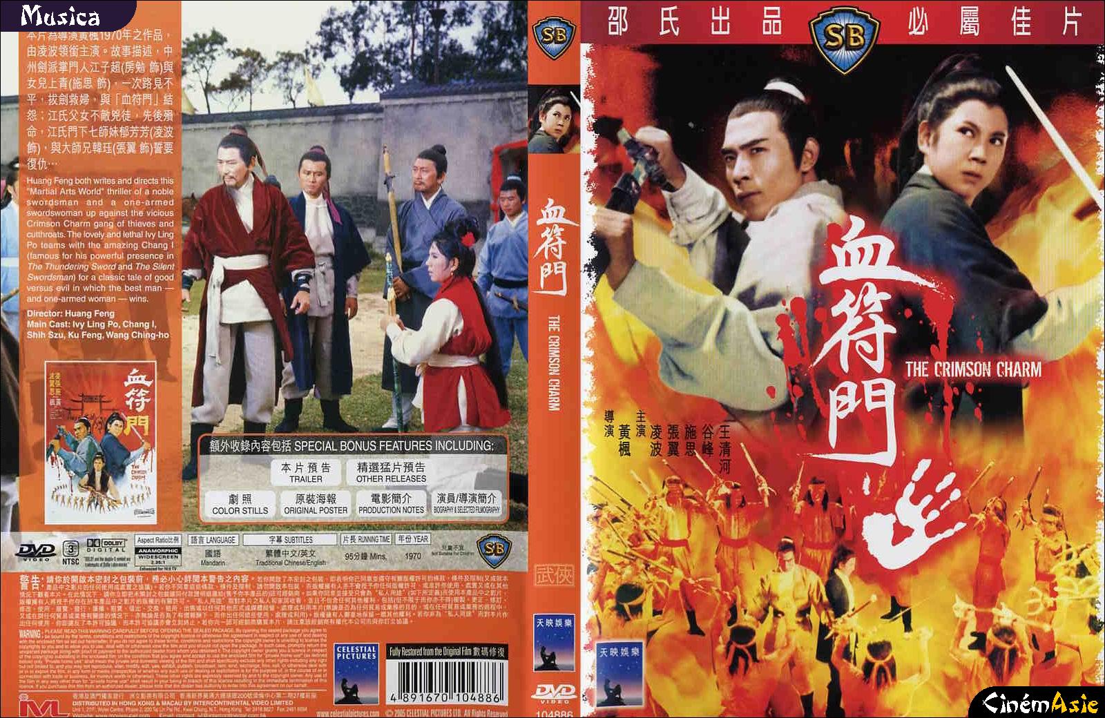 the_Crimson_Charm_1971