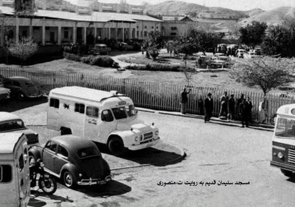 مسجد سلیمان قدیم