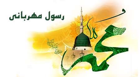 دعا برای حضرت پیامبر اکرم (صلی الله علیه وآله وسلم)+شرح علامه جعفری