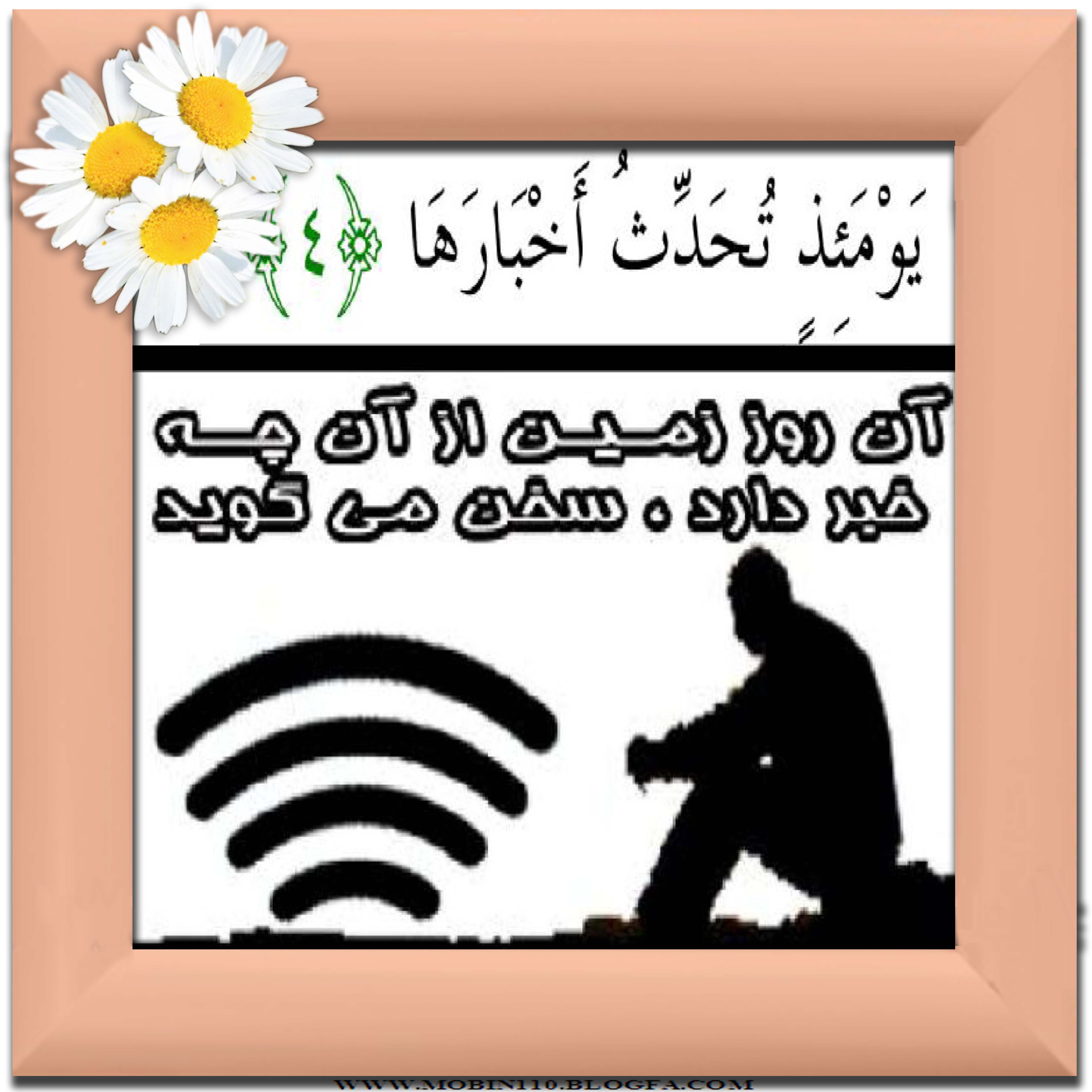 نقاشی سوره مبارکه زلزال،نقاشی کتاب کودک، کارتهای سوره مبارکه زلزال