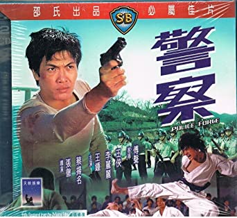 Police_Force_1973