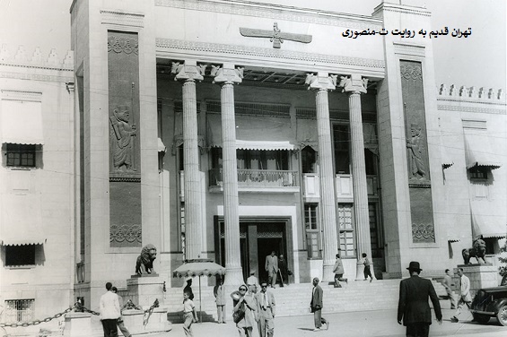 عمارت بانک ملی