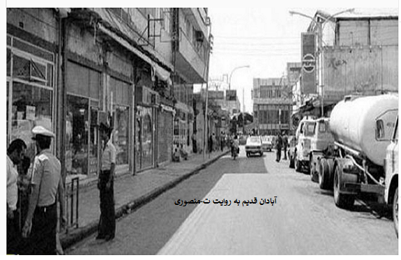 آبادان قدیم