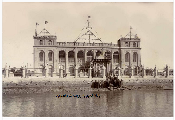 آبادان قدیم