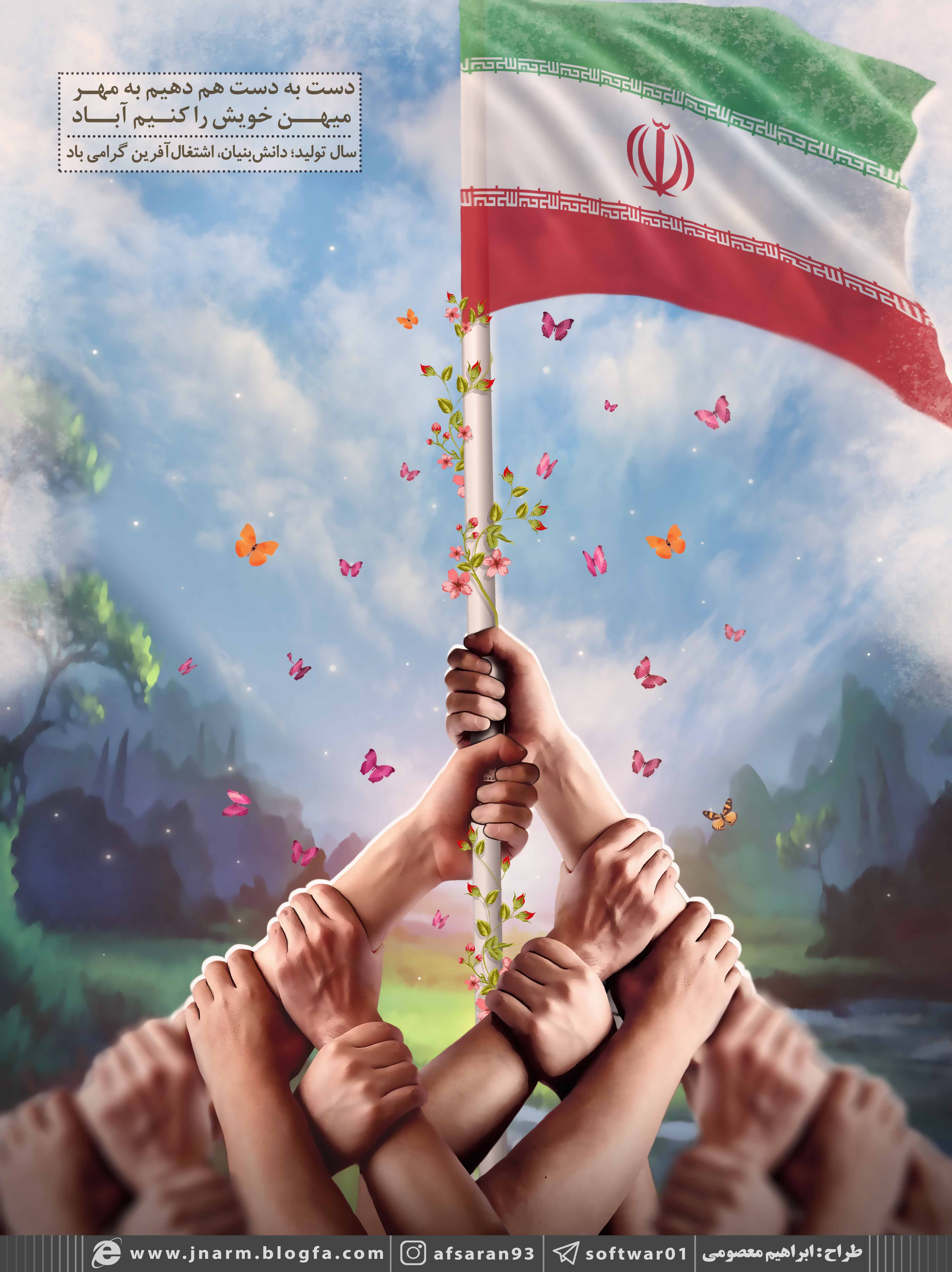 پوستر شعار سال 1401
