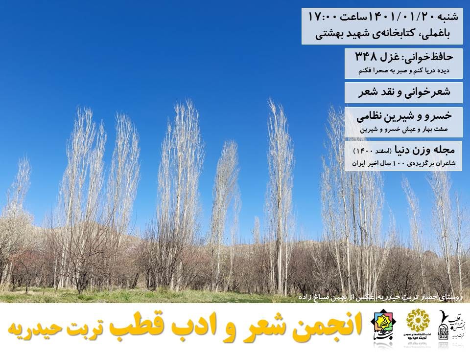 روستای ییلاقی و زیبای حصار