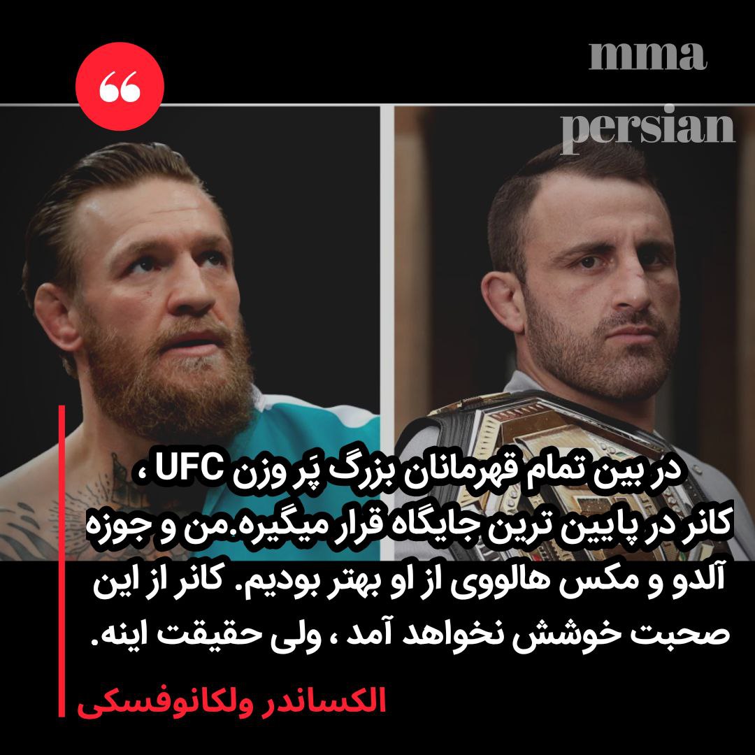 کنفرانس خبری UFC 273 | اخبار قبل از رویدادUFC 273