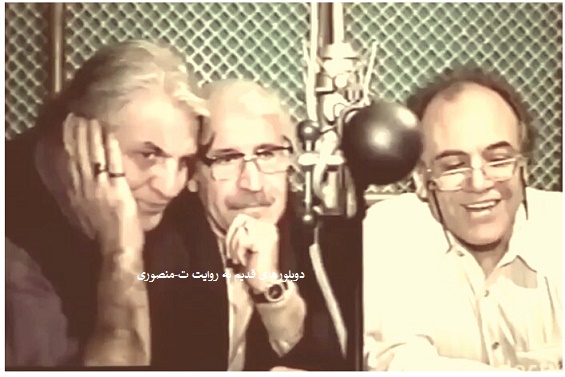 دوبلورهای قدیمی