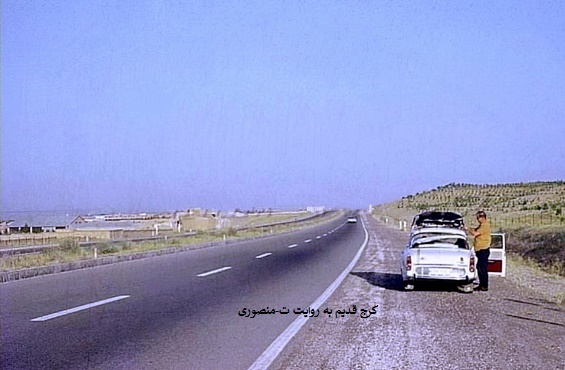 جاده های قدیم