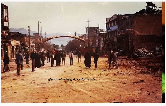 کرمانشاه قدیم