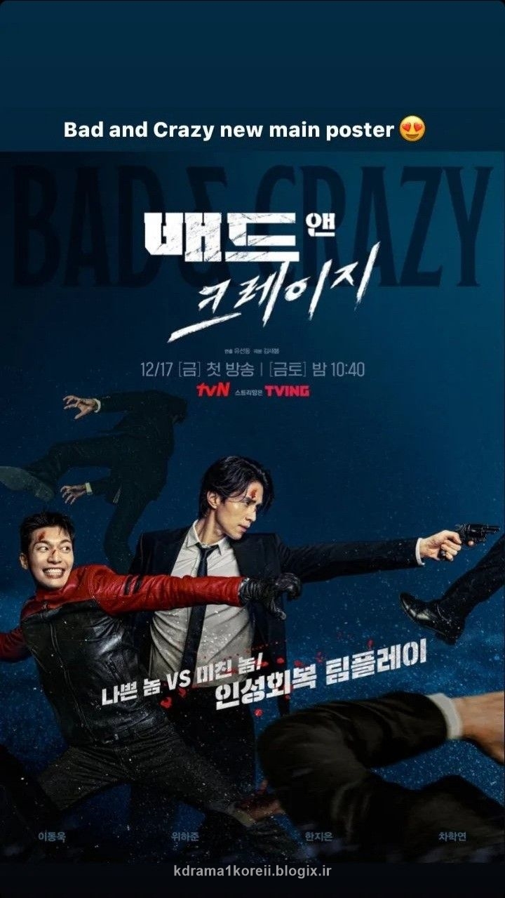 سریال جدید کره ای با بازی لی دونگ ووک