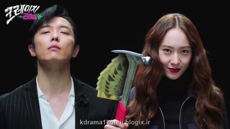 نقد سریال کره ای عشق دیوانه وار