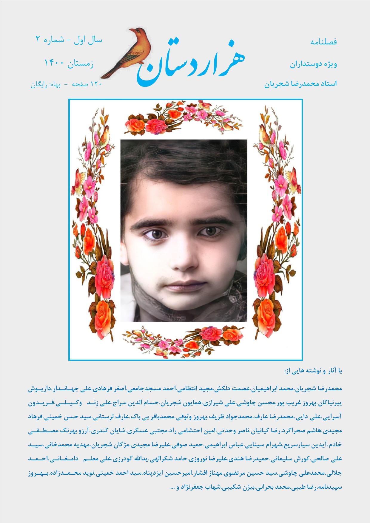 فصلنامه هزاردستان شماره 2 زمستان 1400 صدای سخن عشق شجریان