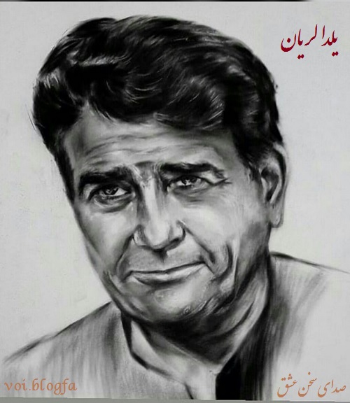 یلدا لریان صدای سخن عشق شجریان