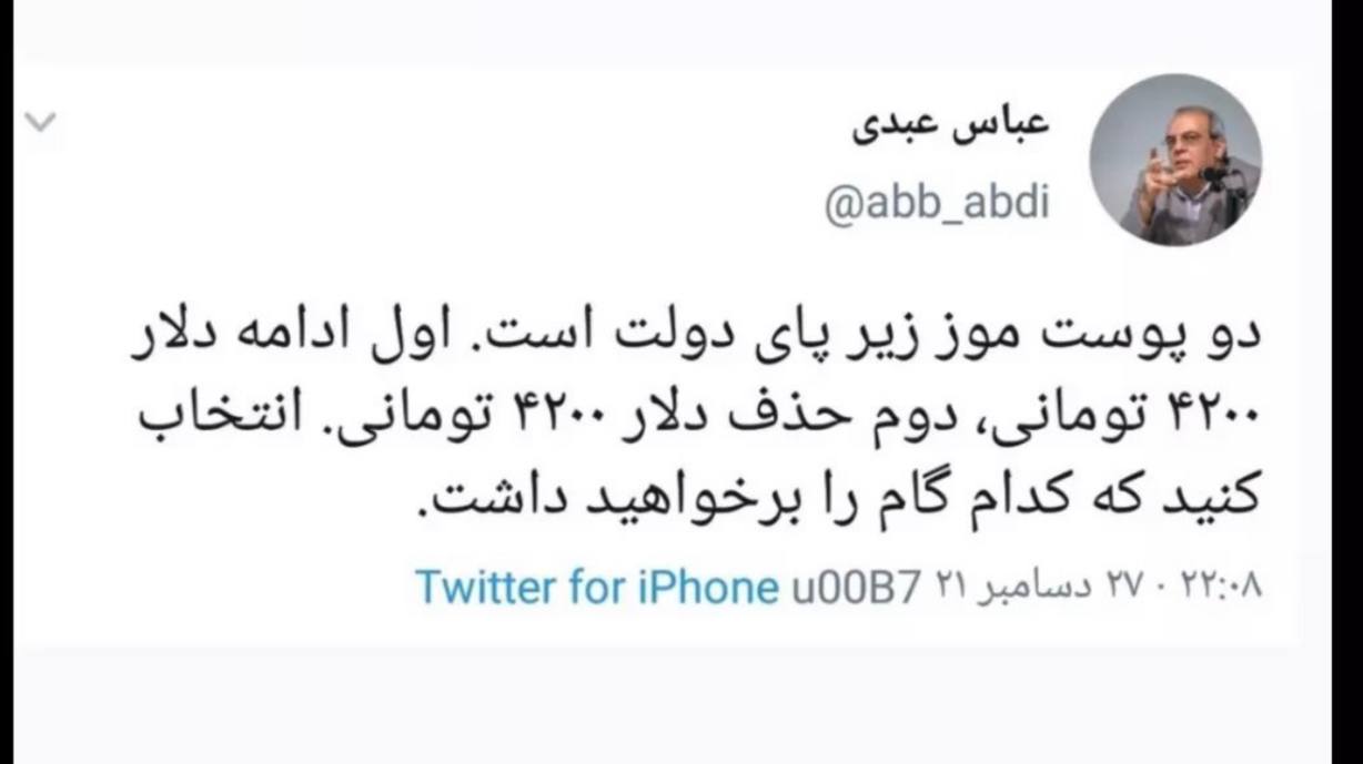عباس عبدی